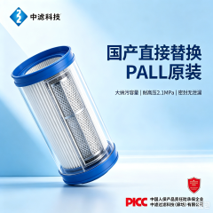 中滤科技 HC8314FKN39H颇尔滤芯 3μm 精度液压回油滤芯 钢厂电厂滤油机过滤芯