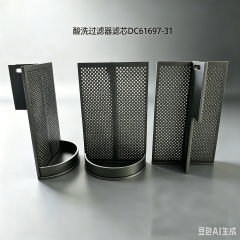 中滤科技 DC61697‑31 酸洗过滤器滤芯 聚丙烯拼装式滤笼 电镀钢铁酸液过滤滤芯