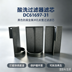 中滤科技 DC61697‑31 酸洗过滤器滤芯 聚丙烯拼装式滤笼 电镀钢铁酸液过滤滤芯