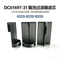 中滤科技 DC61697‑31 酸洗过滤器滤芯 聚丙烯拼装式滤笼 电镀钢铁酸液过滤滤芯