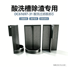 中滤科技 DC61697‑31 酸洗过滤器滤芯 聚丙烯拼装式滤笼 电镀钢铁酸液过滤滤芯