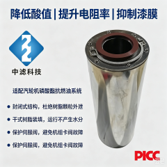 中滤科技 不锈钢 EPT600504 脱酸滤芯 干式离子交换抗燃油滤芯
