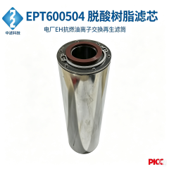 中滤科技 不锈钢 EPT600504 脱酸滤芯 干式离子交换抗燃油滤芯