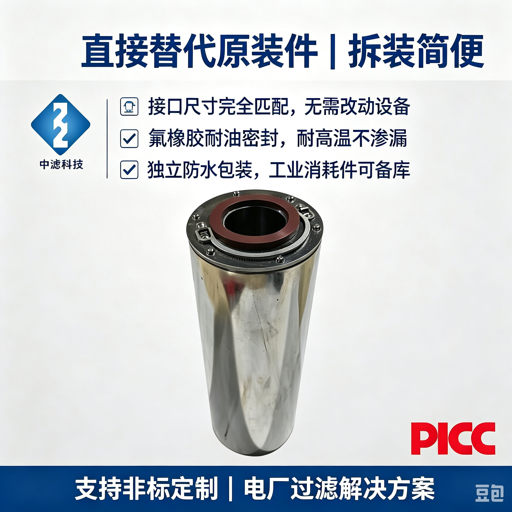 中滤科技 不锈钢 EPT600504 脱酸滤芯 干式离子交换抗燃油滤芯