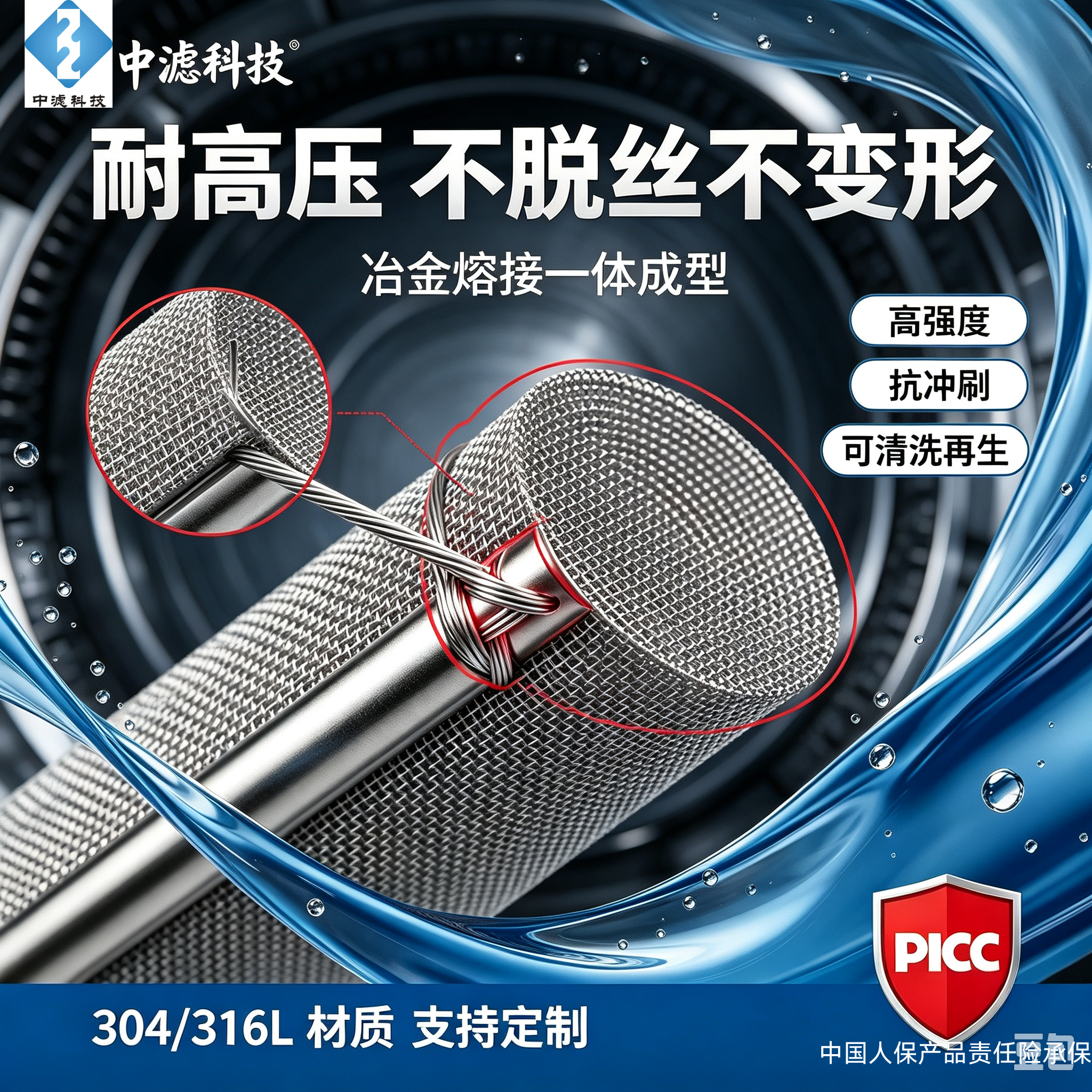 中滤科技 真空烧结金属油水分离网 不易脱丝 可反复冲洗金属过滤网