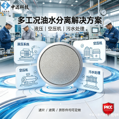 中滤科技 不锈钢烧结油水分离网 梯度孔隙 液压系统破乳除油过滤材料