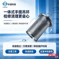 中滤科技 定制不锈钢滤篮 篮式过滤器内置滤筒 法兰手提滤网 耐腐蚀滤件