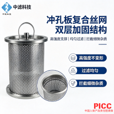 中滤科技 法兰手提滤篮 冲孔板复合丝网滤筒 油水处理杂质拦截 可反复清洗