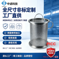 中滤科技 定制不锈钢滤篮 篮式过滤器内置滤筒 法兰手提滤网 耐腐蚀滤件
