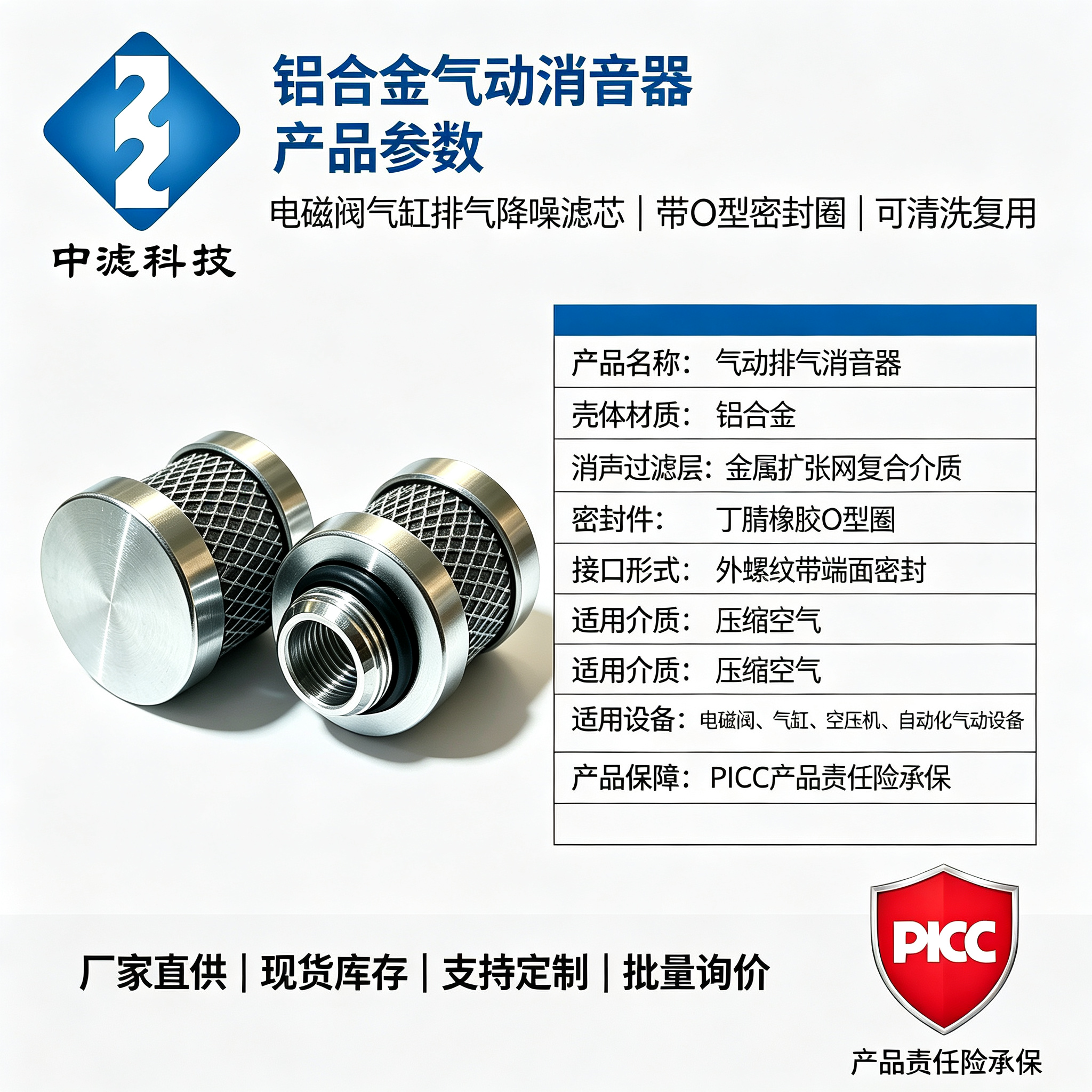 中滤科技 气动元件排气消音滤芯 铝合金壳体金属网消音器 抗耐压可反复清洗