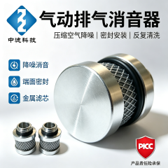 中滤科技 外螺纹气动消音器 压缩空气排气降噪滤芯 可清洗金属消声元件