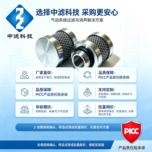 中滤科技 小型金属消音器 气缸电磁阀降噪消声过滤器 外丝带密封圈 现货供应
