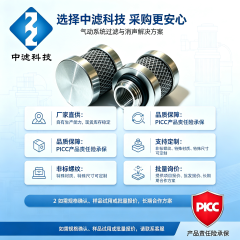 中滤科技 气动元件排气消音滤芯 铝合金壳体金属网消音器 抗耐压可反复清洗