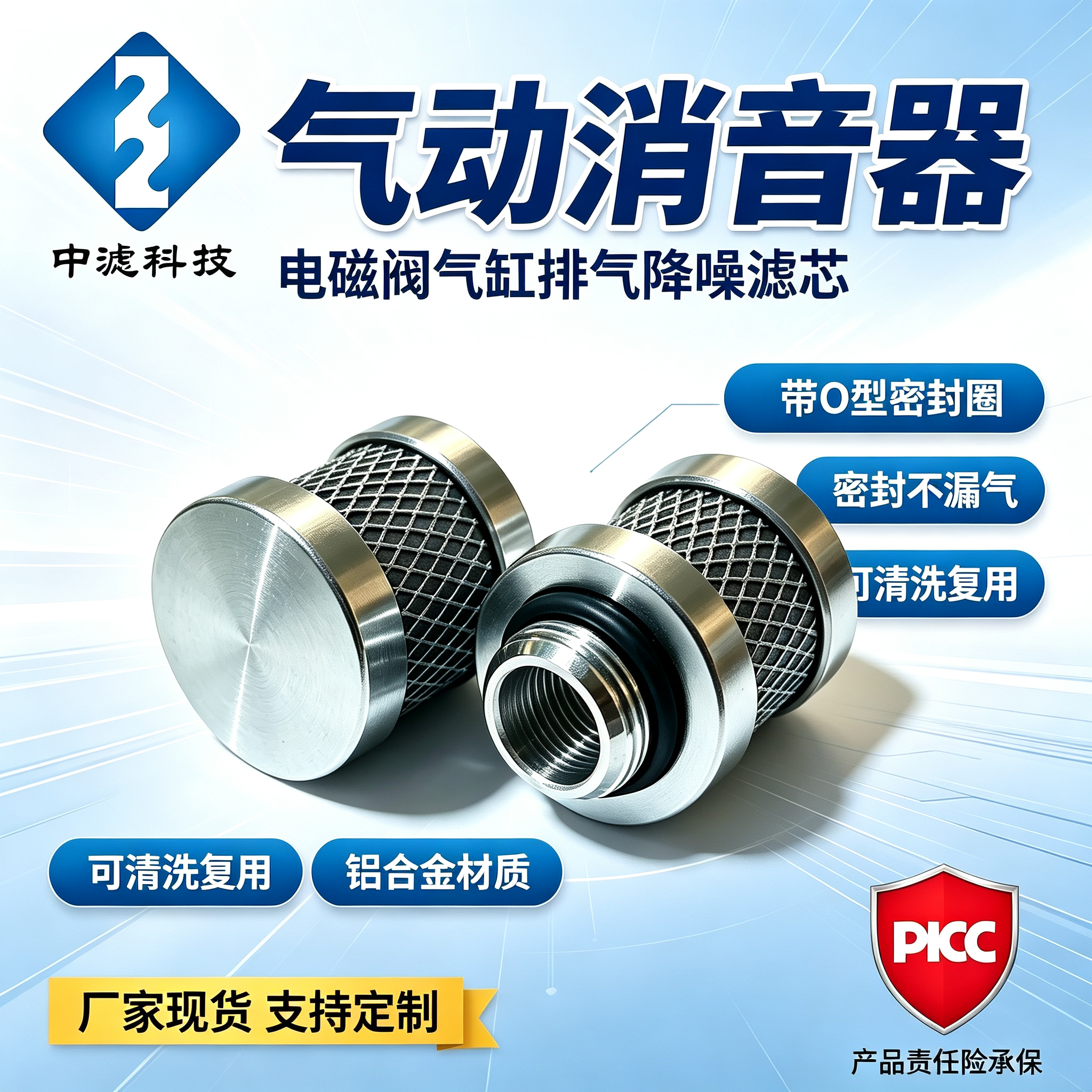中滤科技 气动元件排气消音滤芯 铝合金壳体金属网消音器 抗耐压可反复清洗