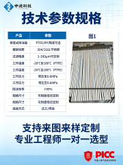 中滤科技 排管式除沫器 316L不锈钢框架 耐高温180℃ 化工焦化专用