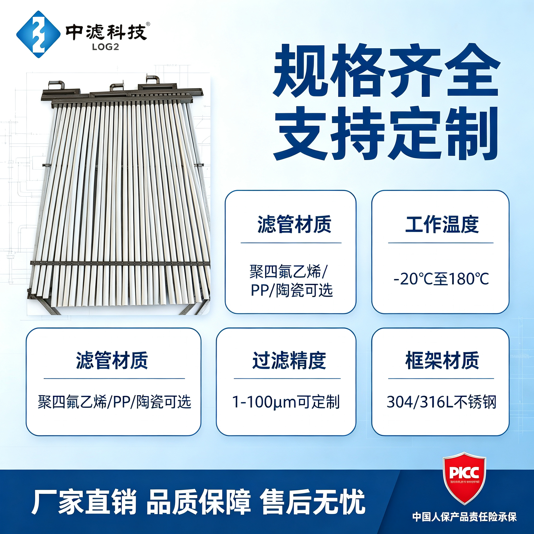 中滤科技 焦化厂洗苯塔排管除沫器 PP/PTFE/陶瓷滤管可选 耐强酸强碱 厂家直销
