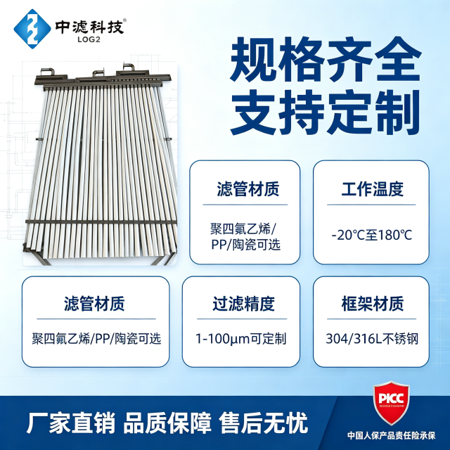 中滤科技 排管式除沫器 316L不锈钢框架 耐高温180℃ 化工焦化专用