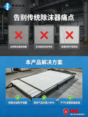 中滤科技 焦化厂专用排管式除雾器 PTFE高分子滤管 耐腐耐磨 规格齐全可定制