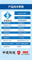 中滤科技 HC8314FKN26H 液压油滤芯 钢厂电厂颇尔 PALL 替代回油滤芯