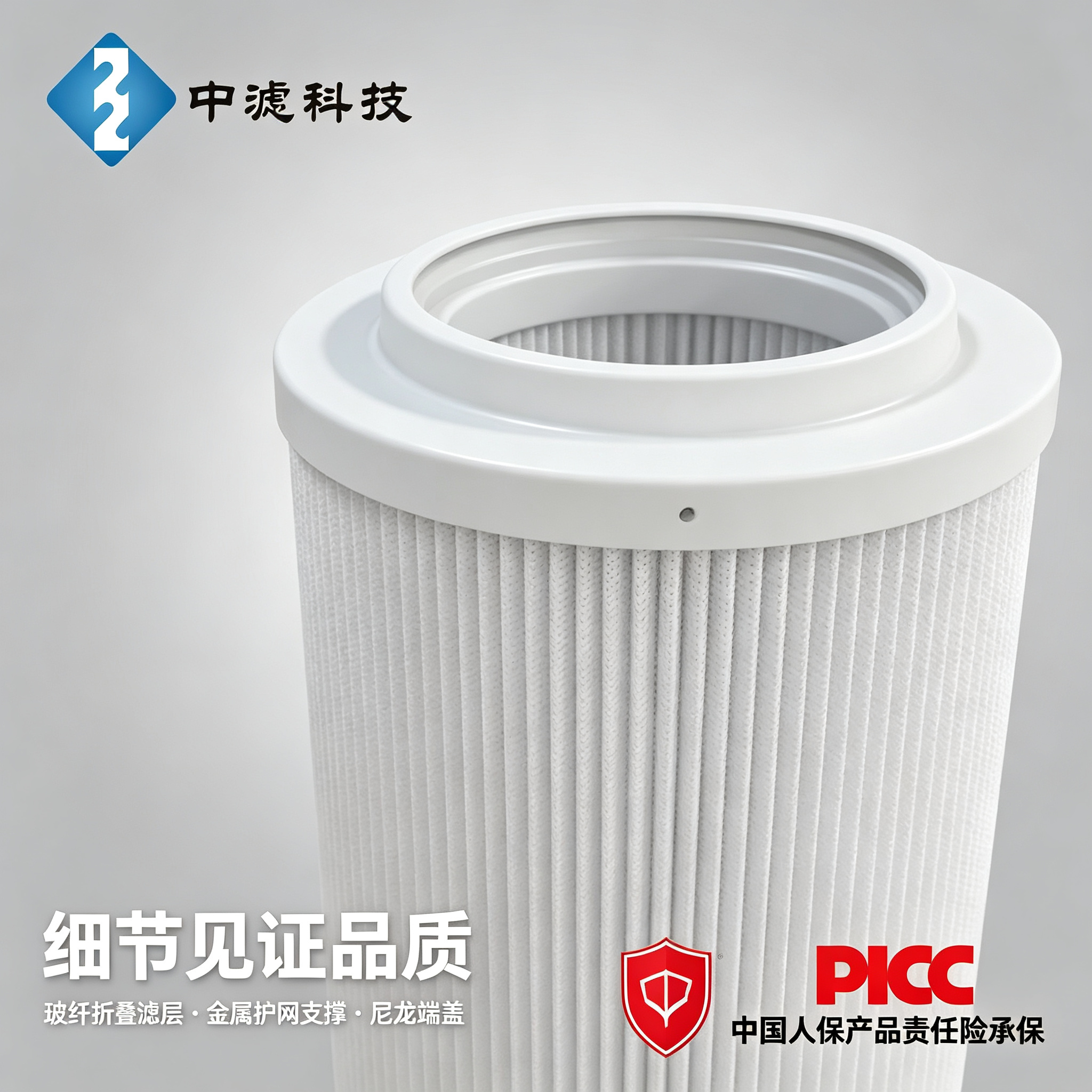 中滤科技 HC8314FKN26H 液压油滤芯 钢厂电厂颇尔 PALL 替代回油滤芯