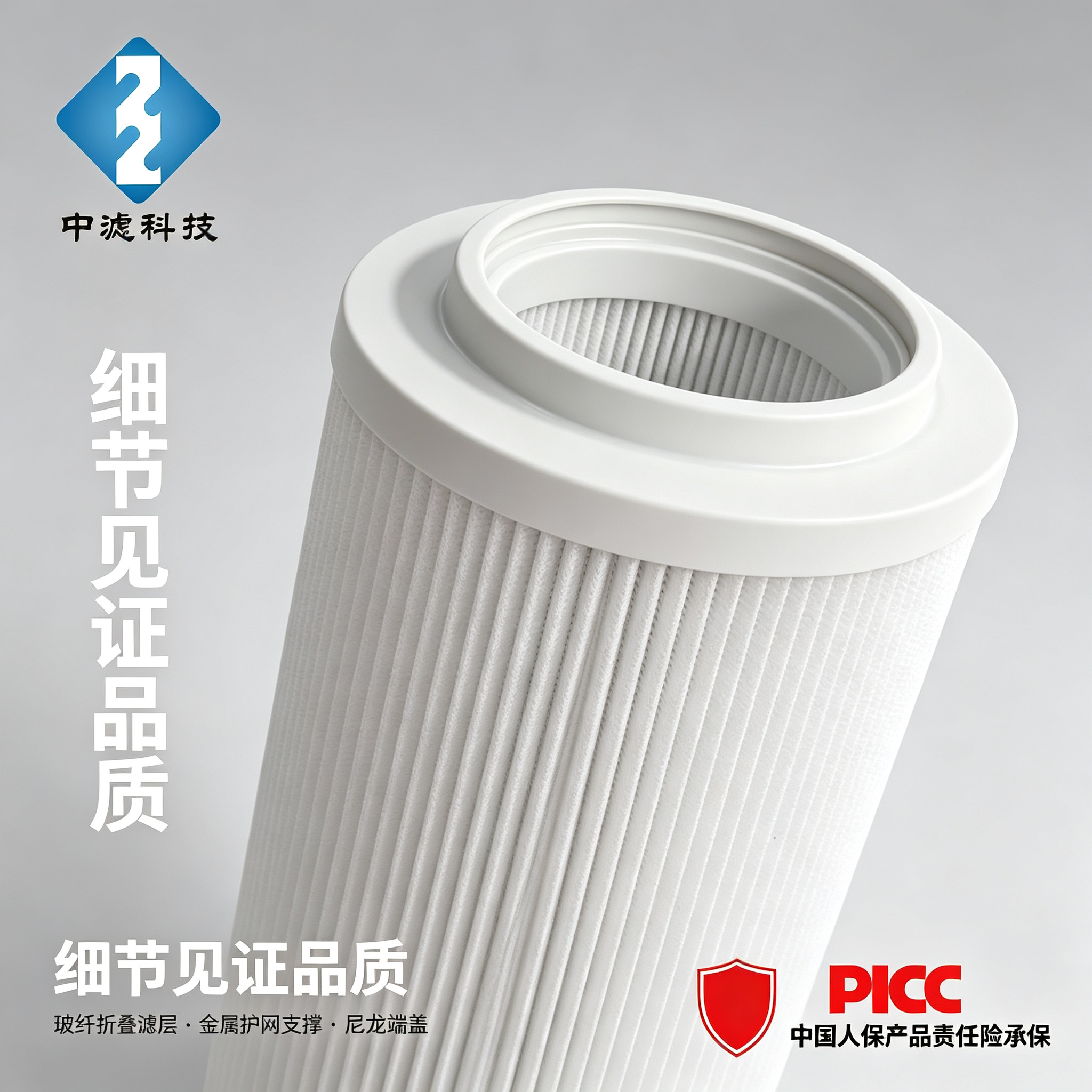 中滤科技 HC8314FKT13H颇尔替代液压油滤芯 玻纤25μm回油滤芯 中滤科技厂家直供
