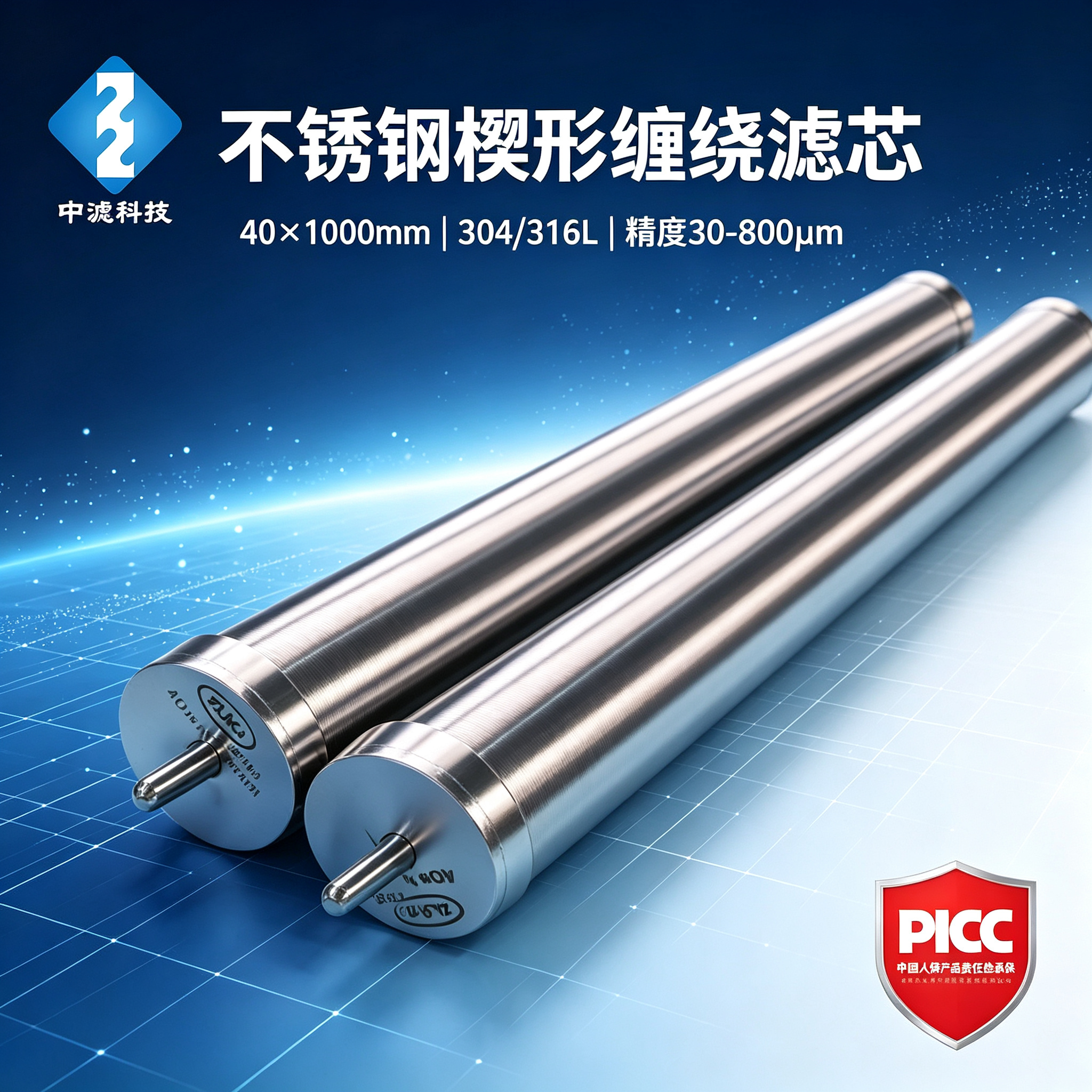 Industrial Wedge Wire Filter 40mm OD 1000mm Length Threaded End