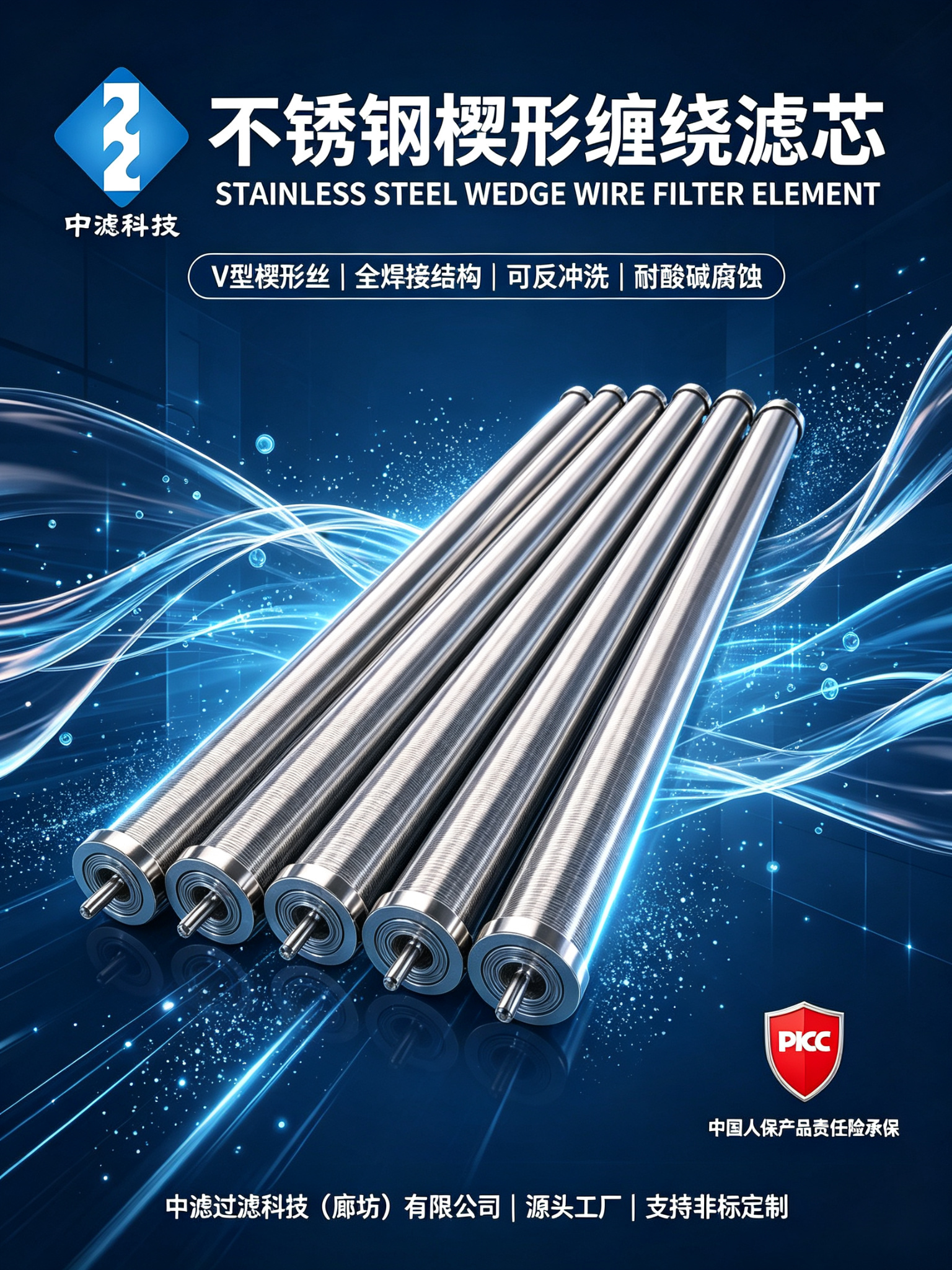 Industrial Wedge Wire Filter 40mm OD 1000mm Length Threaded End
