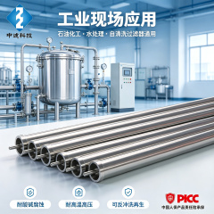 Industrial Wedge Wire Filter 40mm OD 1000mm Length Threaded End