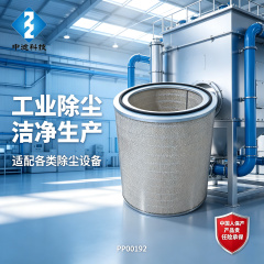 工业除尘滤筒PP00192 Φ560×635 抗负压不变形 聚酯折叠滤材 源头厂家批发 非标尺寸可定制