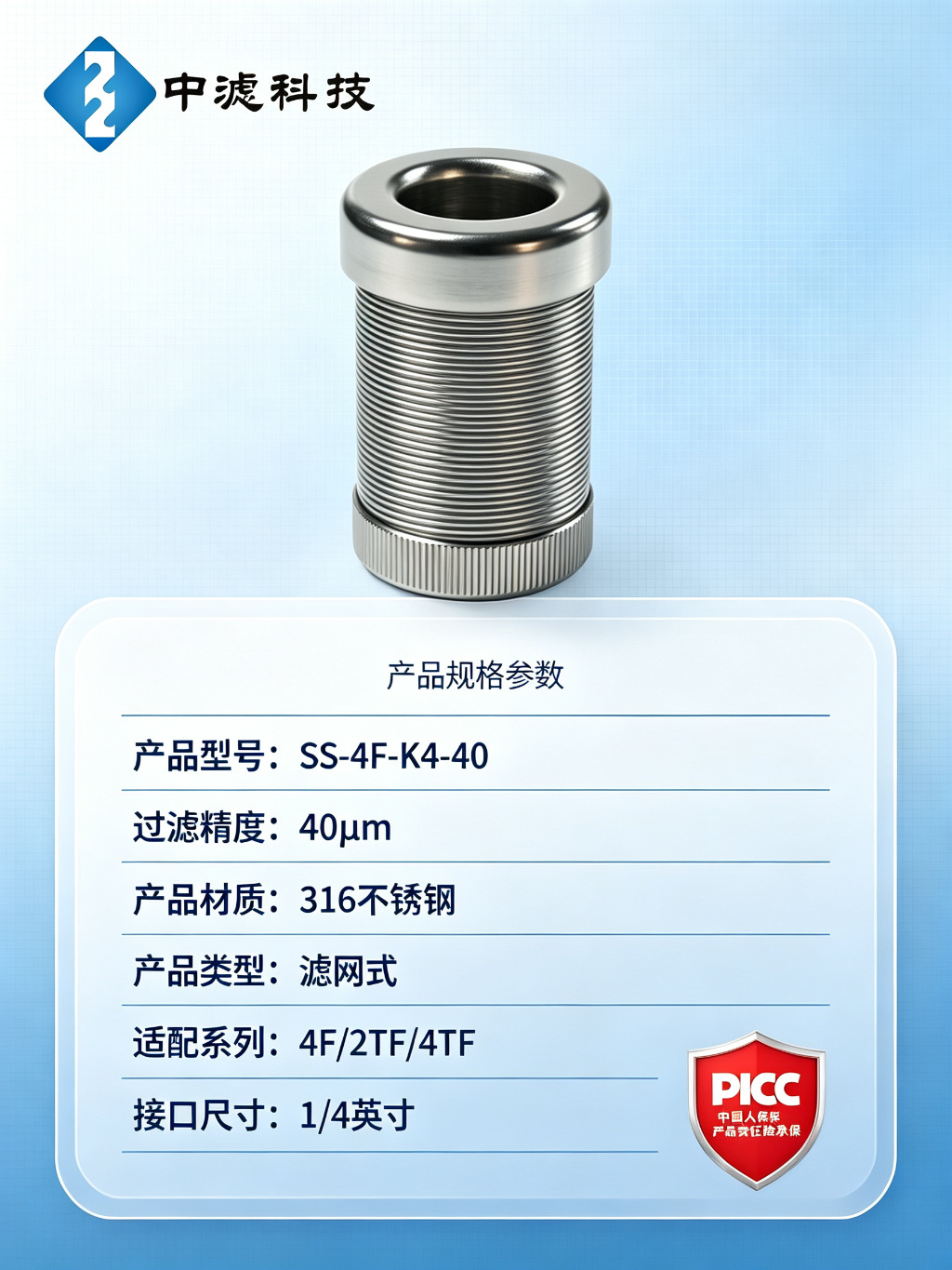 中滤科技 源头厂家世伟洛克SS-4F-K4-40滤芯 40微米高精度过滤 4F/2TF/4TF系列通用 品质保障