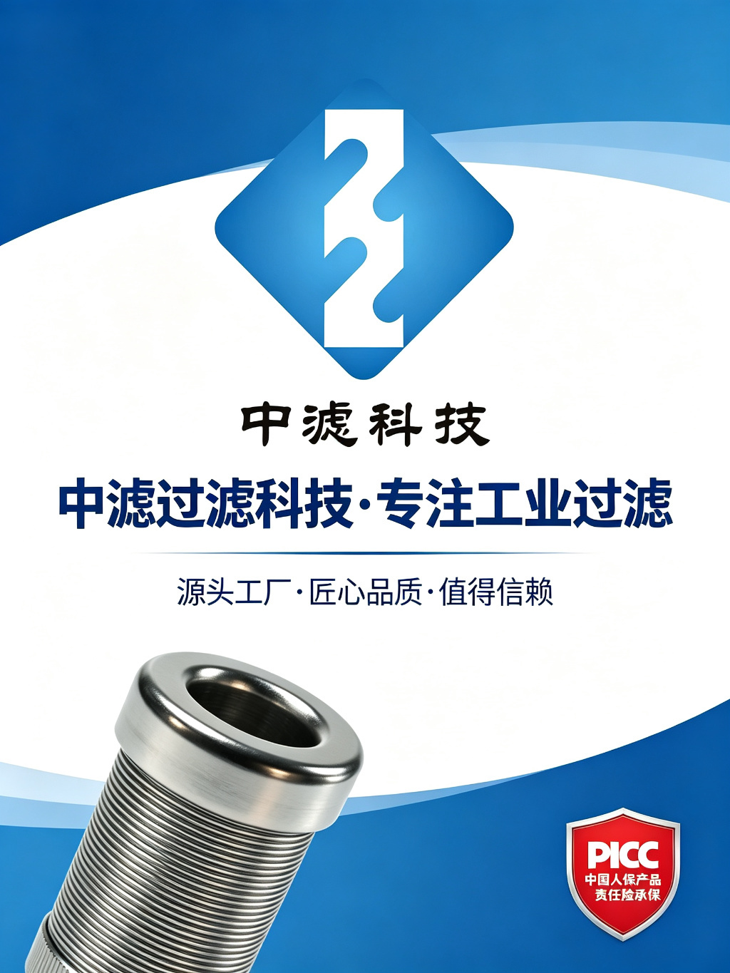 中滤科技 源头厂家世伟洛克SS-4F-K4-40滤芯 40微米高精度过滤 4F/2TF/4TF系列通用 品质保障