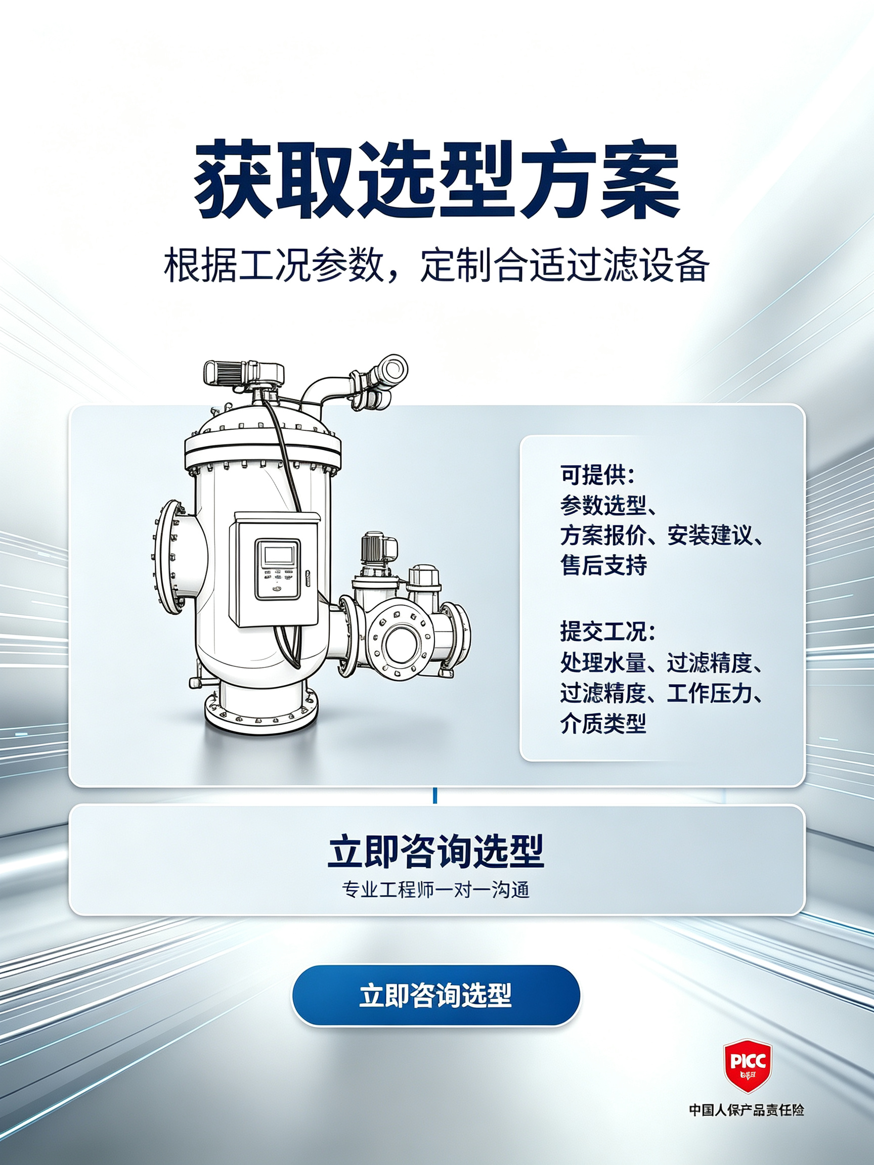 工业全自动反冲洗过滤器 循环水自动排污过滤器 钢厂暖通水过滤设备生产厂家