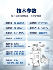 工业全自动反冲洗过滤器 循环水自动排污过滤器 钢厂暖通水过滤设备生产厂家