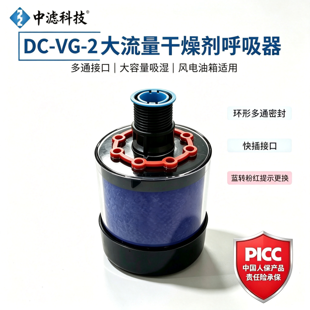 DC‑VG‑1 Desiccant Air Breather Quick Install Replacement for Original Breather Cap