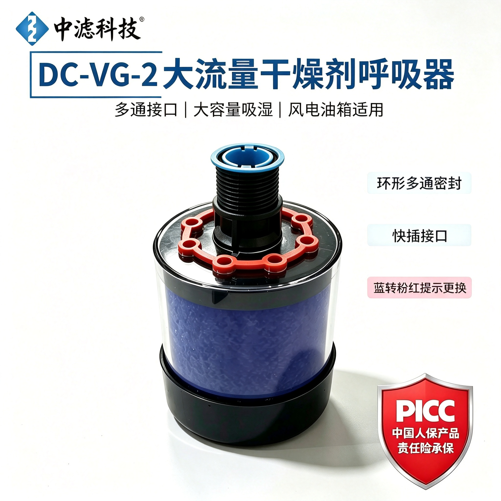 Large Flow DC‑VG‑2 Desiccant Breather Multi‑port Adapter for Wind Turbine Gearbox