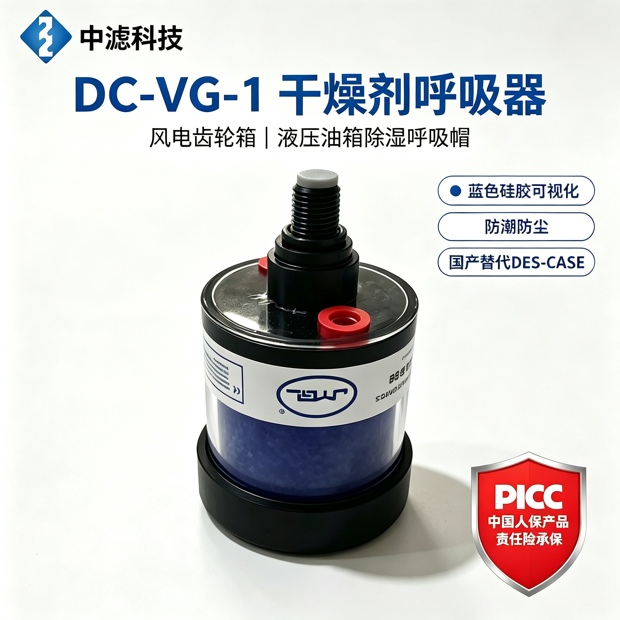 Transparent Visual Silica Gel Desiccant Breather DC‑VG Prevent Oil Emulsification