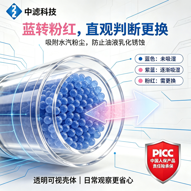 Transparent Visual Silica Gel Desiccant Breather DC‑VG Prevent Oil Emulsification