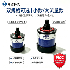 Transparent Visual Silica Gel Desiccant Breather DC‑VG Prevent Oil Emulsification