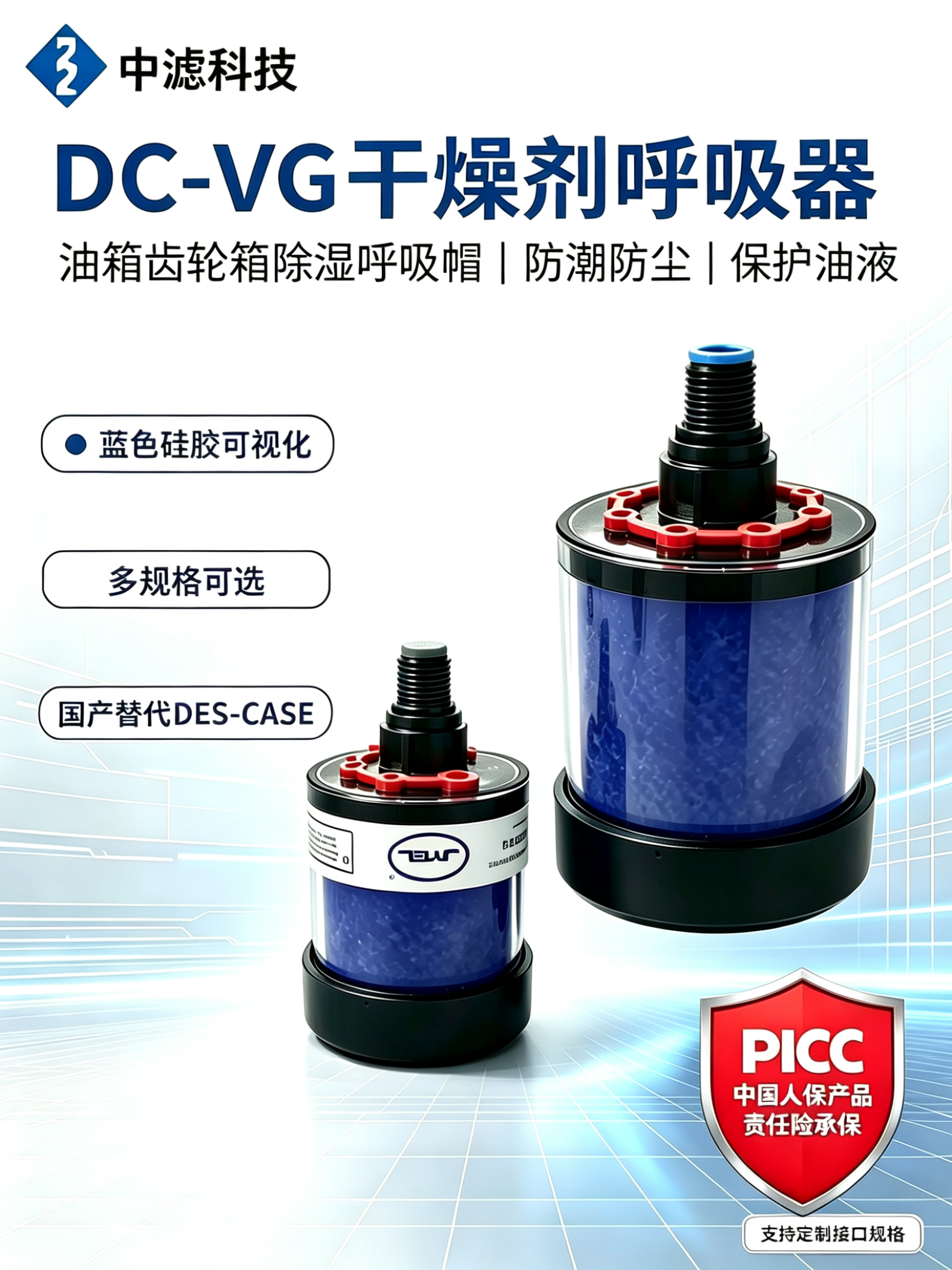 Transparent Visual Silica Gel Desiccant Breather DC‑VG Prevent Oil Emulsification