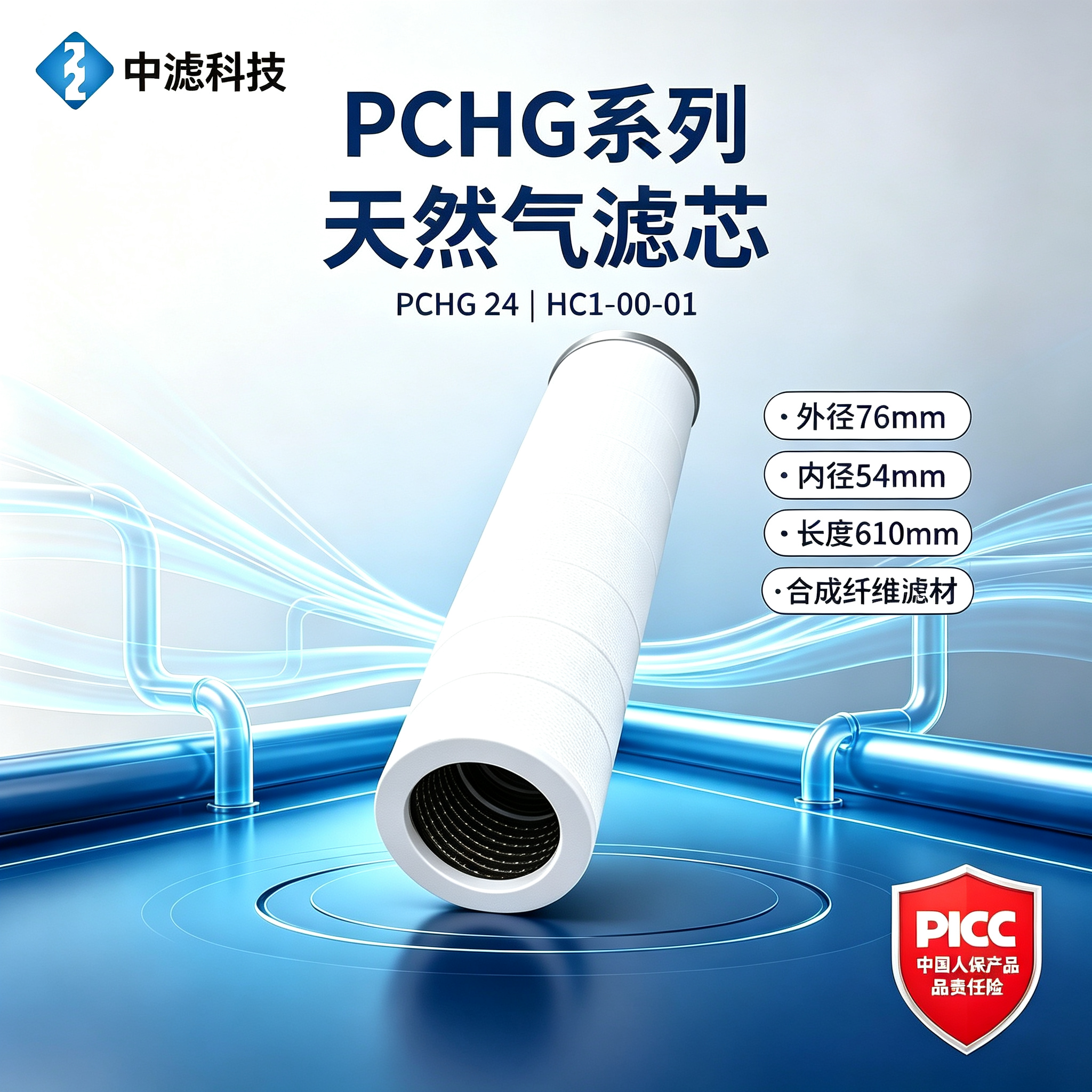 中滤科技合成纤维聚结分离滤芯 油水聚结过滤滤芯 工业油液净化聚结滤芯