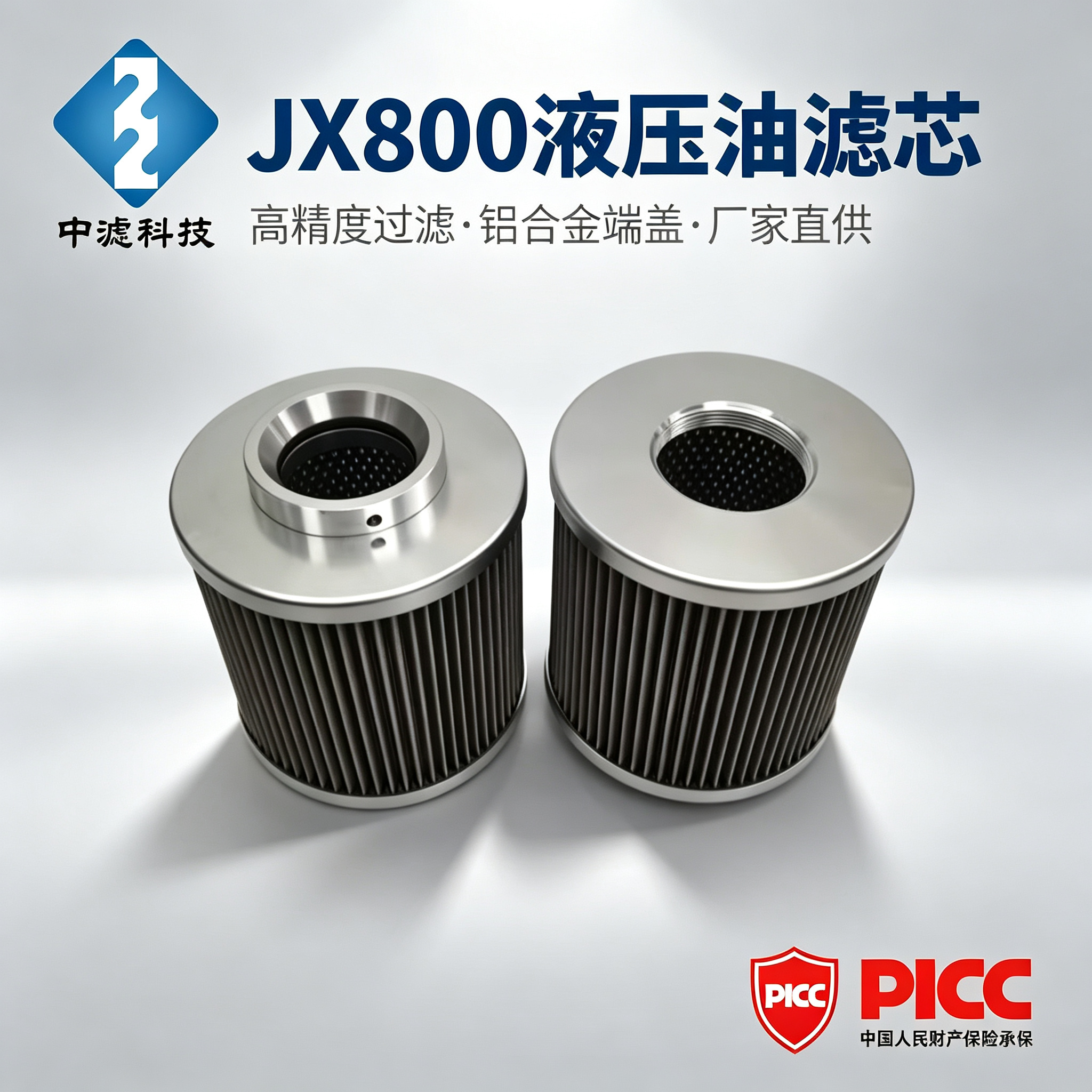 中滤科技 JX800 滤芯 不锈钢金属网 耐高压 过滤精度可选