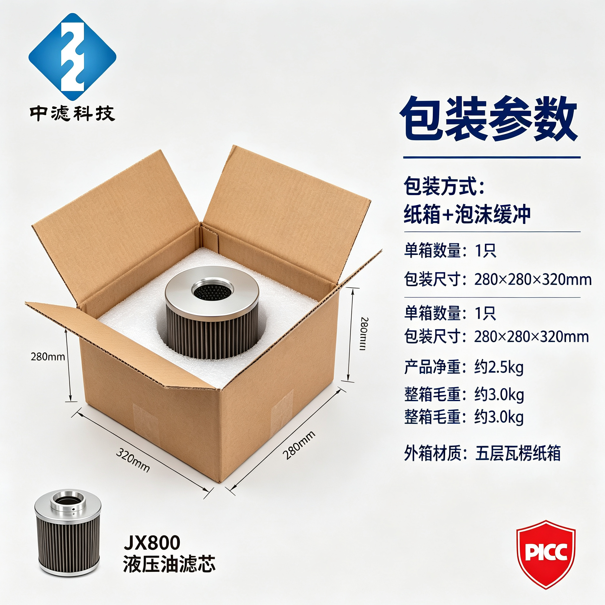 中滤科技 JX800 滤芯 不锈钢金属网 耐高压 过滤精度可选