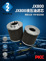 中滤科技 JX800 液压油过滤网 铝合金端盖 精密过滤 保护液压系统