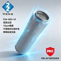 Replacement FAX-400*10 Filter Element for LIMIC Standard Hydraulic System