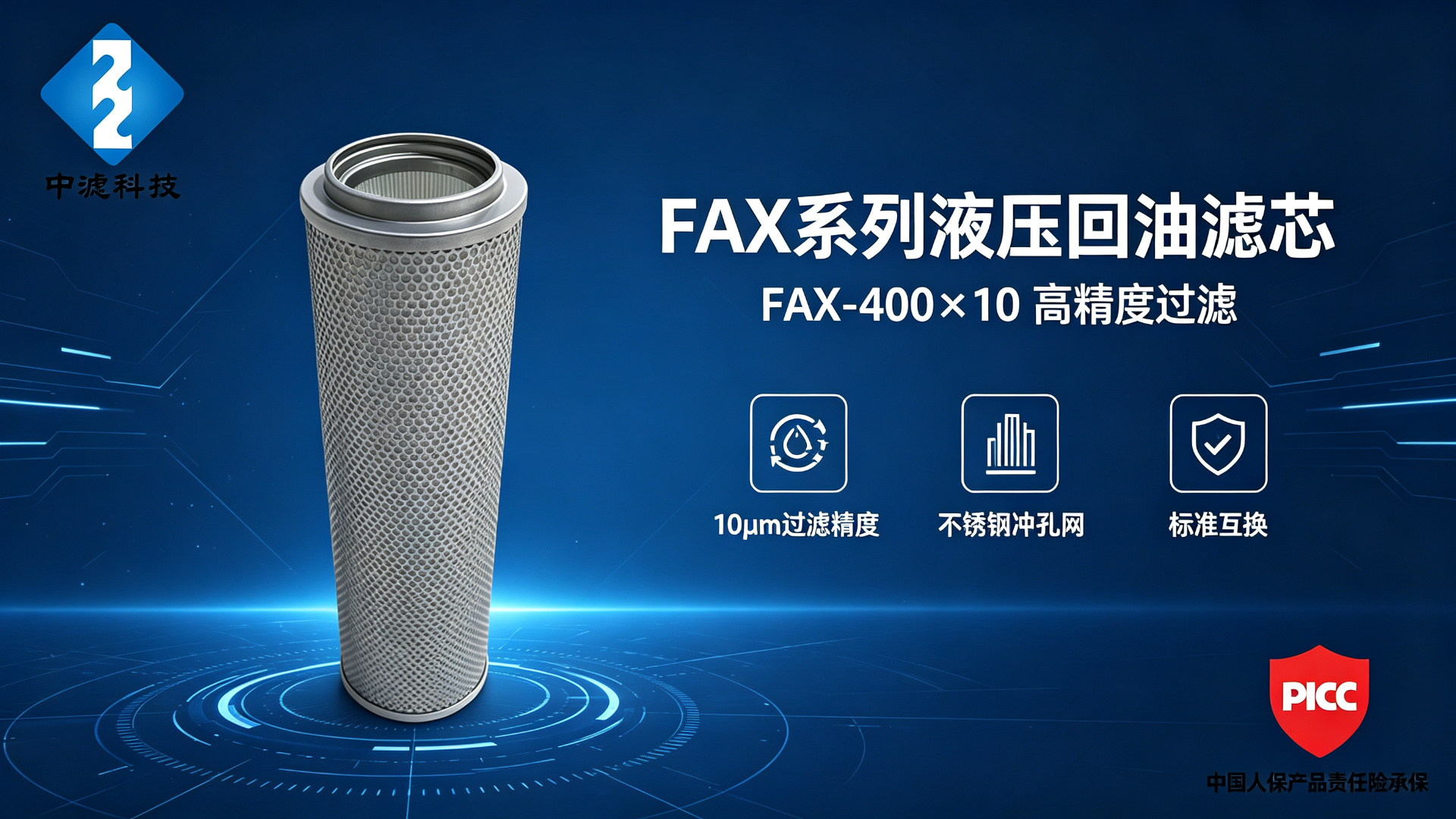 FAX Series Hydraulic Oil Filter Element FAX-400×10 Stainless Steel Mesh