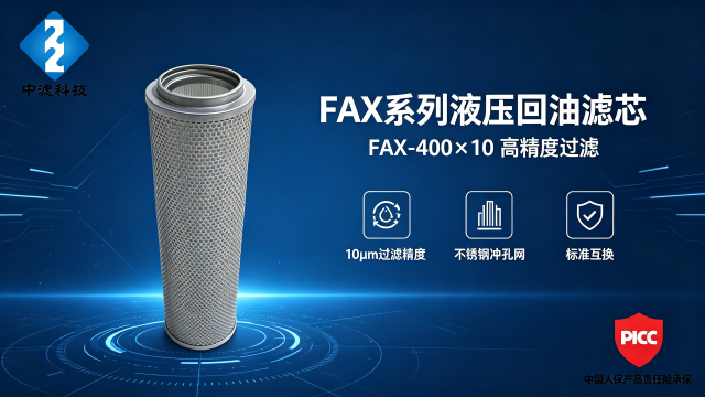 FAX Series Hydraulic Oil Filter Element FAX-400×10 Stainless Steel Mesh