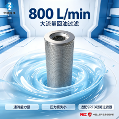 High Precision 5 Micron SFBX-800×5 Hydraulic System Filter