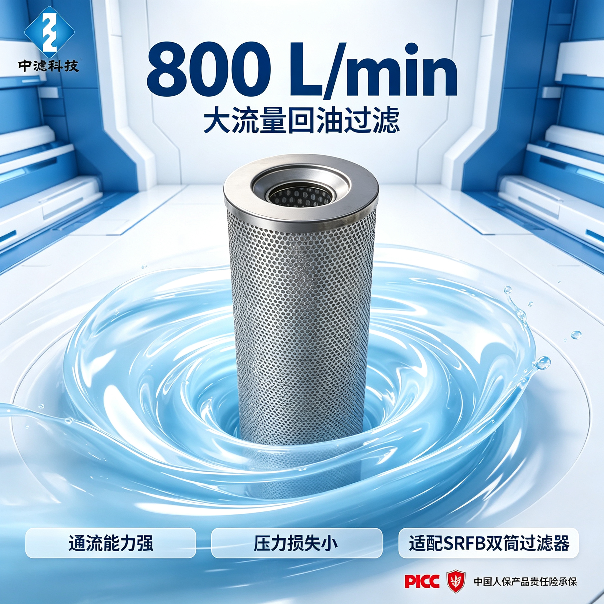 Construction Machinery Hydraulic Filter SFBX-800×5