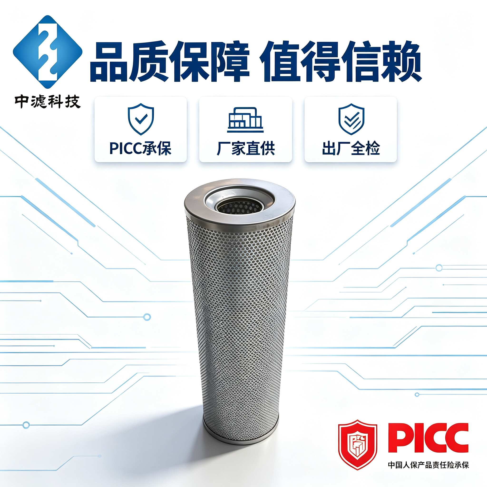 High Precision 5 Micron SFBX-800×5 Hydraulic System Filter