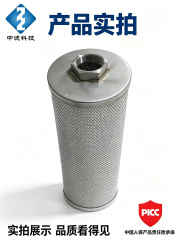 Factory Direct Hydraulic Filter Element SYEC150 5 Micron Stainless Steel Mesh 500mm Customized